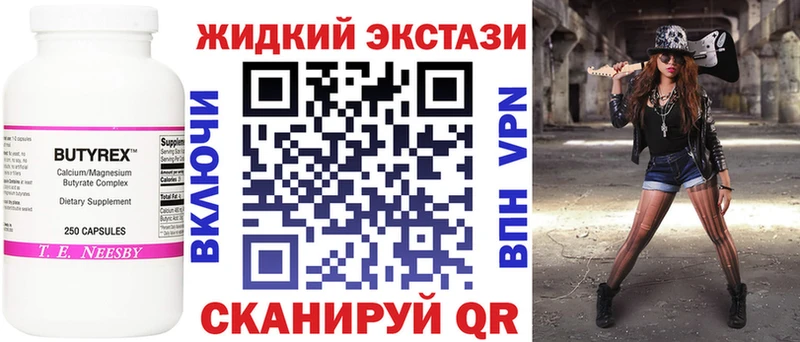 Бутират бутик Валдай