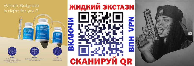 Бутират BDO 33%  маркетплейс формула  Валдай  что такое  