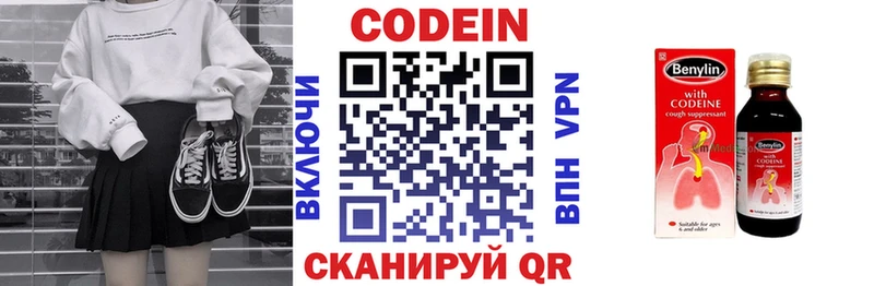OMG ссылки Валдай Кодеиновый сироп Lean напиток Lean (лин)