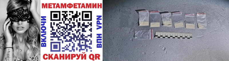 МЕТАМФЕТАМИН пудра  купить закладку  Валдай 