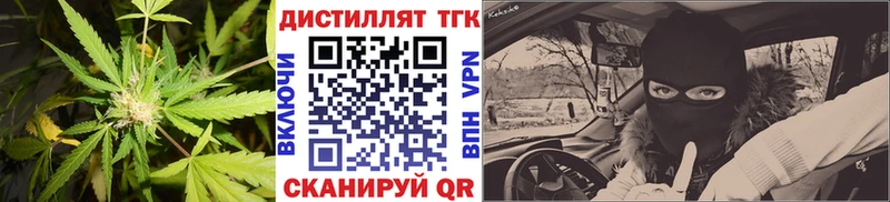 купить Валдай ТГК THC oil